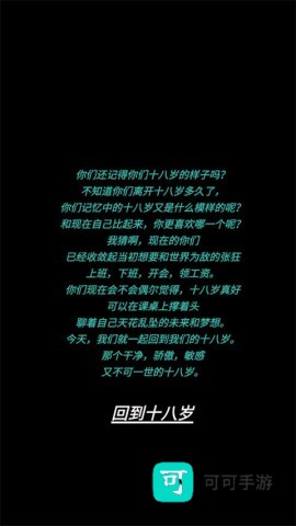 告别诗:那年十八 第2张图