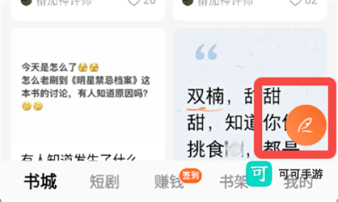 番茄免费小说 第7张图