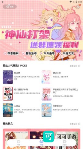 特盐阅读 第1张图