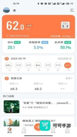康乐达日记 第2张图