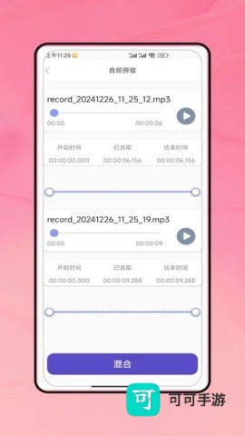 多米音乐 第1张图