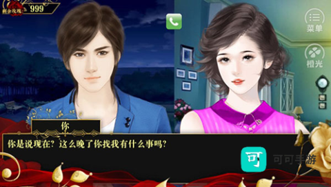 女配逆袭之素衣现代篇 第2张图