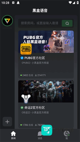 黑盒语音 第1张图