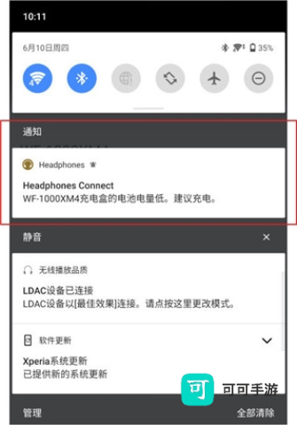 索尼耳机 第4张图
