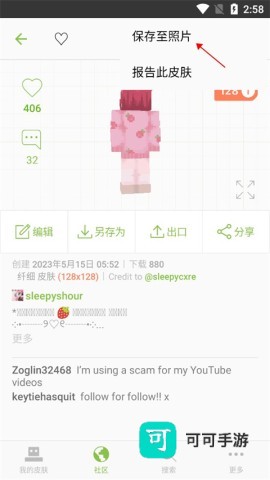 Skinseed 第23张图