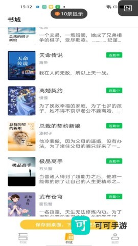 游文小说 第2张图