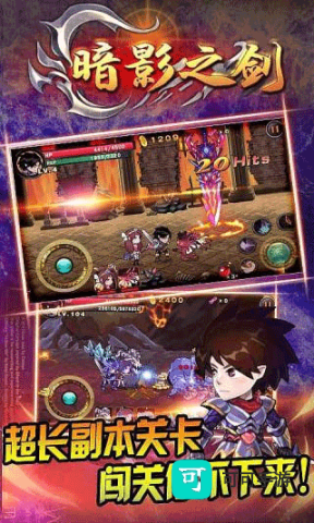 恶魔城暗影之剑