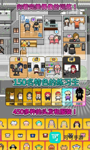 月刊偶像：像素偶像成长