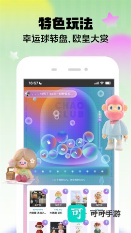 潮玩家盲盒 第3张图