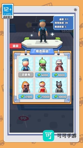 我是小小安检员 第2张图