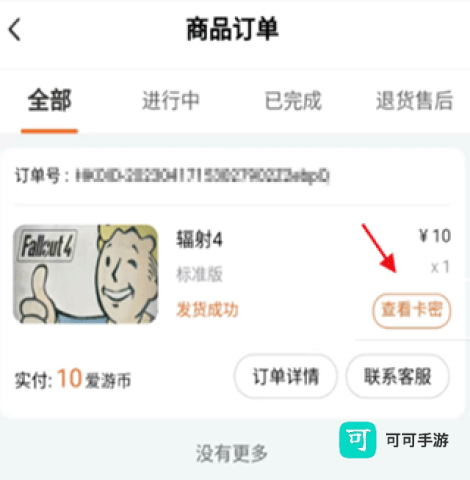随乐游云游戏 第8张图