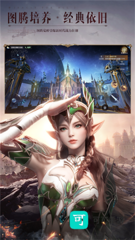 全民奇迹2 第1张图