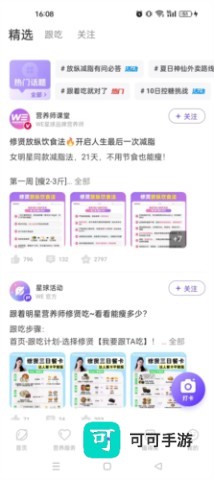 BetterWe星球 第7张图