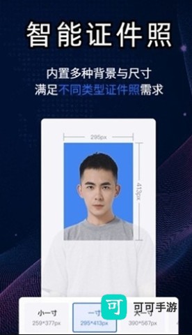 酷雀AI智能抠图 第2张图