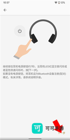 索尼耳机 第7张图