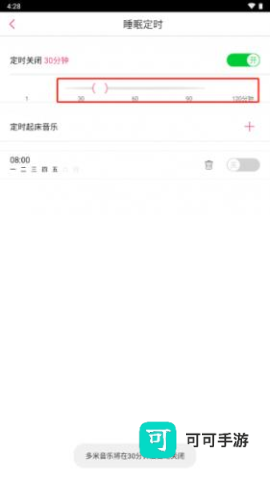 多米音乐 第8张图