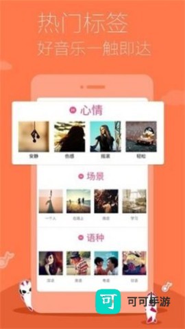 多米音乐 第3张图