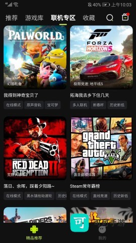 3A云游戏 第5张图