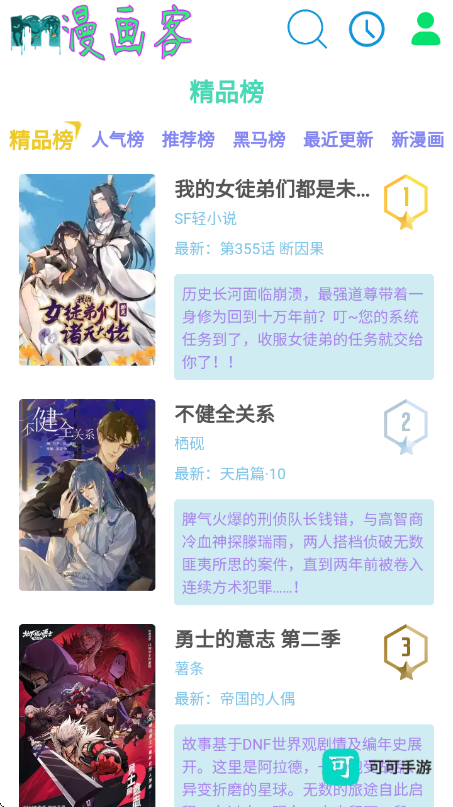 漫画客