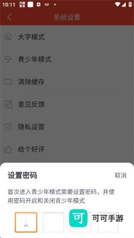 戏曲多多 第13张图