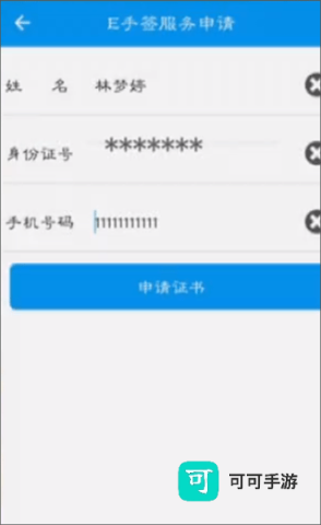 E手签 第2张图