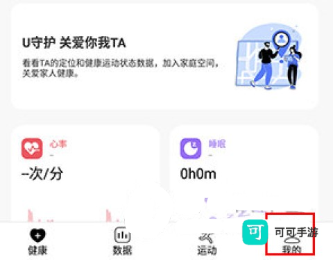 M2Wear智能手表 第10张图