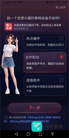 AI涨乐 第3张图
