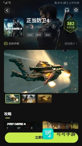 3A云游戏 第3张图