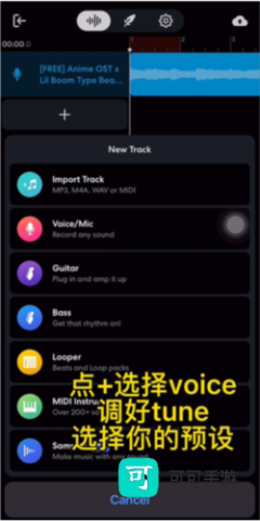 bandlab 第6张图
