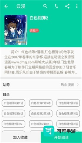 云漫漫画
