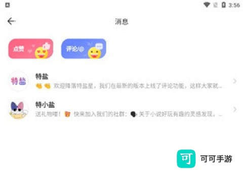 特盐阅读 第5张图