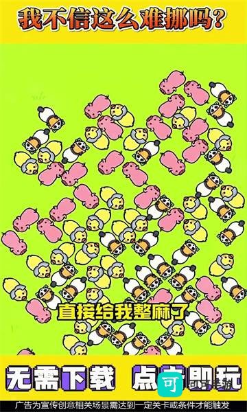 找个虫子 第2张图