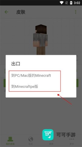 Skinseed 第11张图