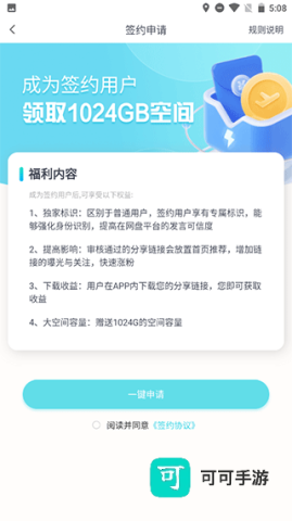 小飞机网盘 第12张图