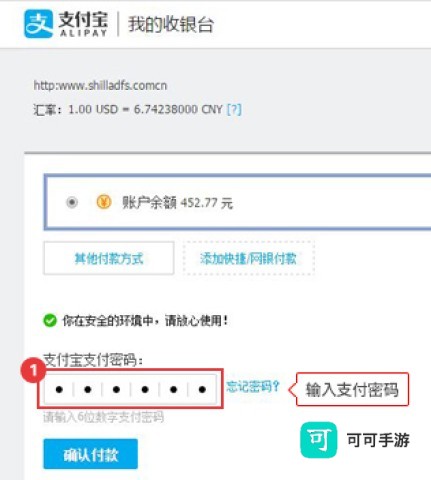 新罗免税店 第3张图