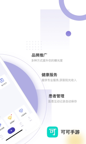 爱问医生诊室 第2张图