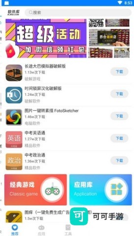 阡陌软件库