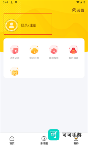 智校乐官方版 智校乐 第2张图