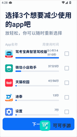 自律石头 第2张图