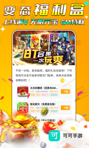 游小福 第2张图