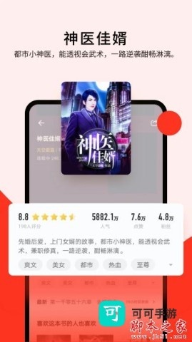 浩阅免费小说
