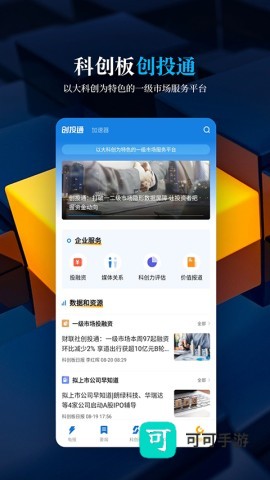 科创板日报