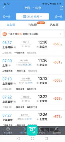 114票务 第2张图