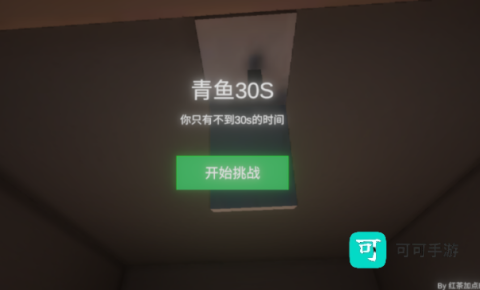 清雨毁号逃脱模拟器