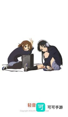 轻音社正版 第2张图