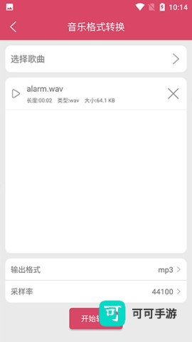 语音倒放挑战 第4张图