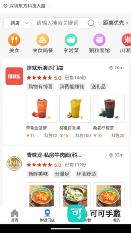 拼就乐