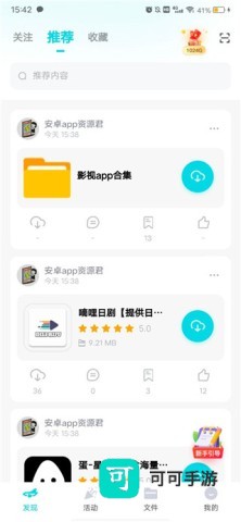 小飞机网盘 第2张图
