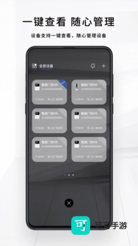 芯动智家 第1张图