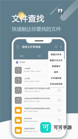 RE管理器rootexplorer